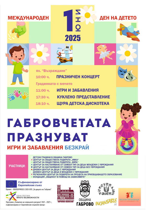 Снимка на новина 13527