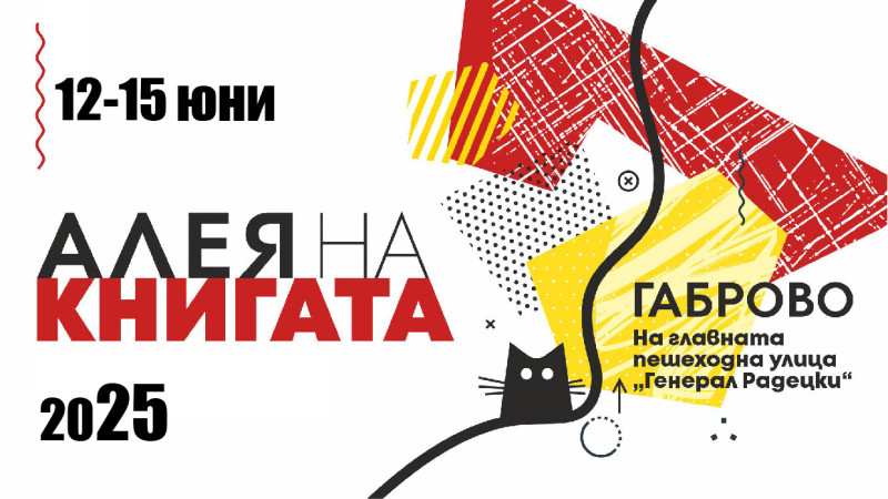 Снимка на новина 13521