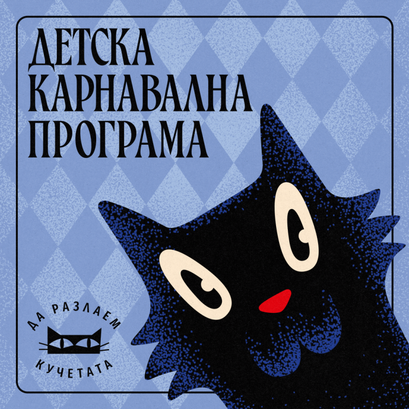 Снимка на новина 13475