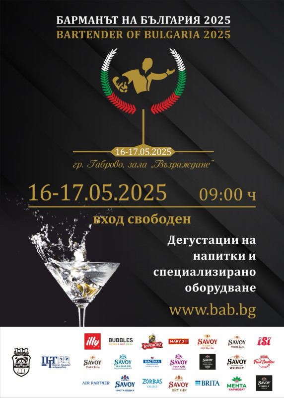 Снимка на новина 13458