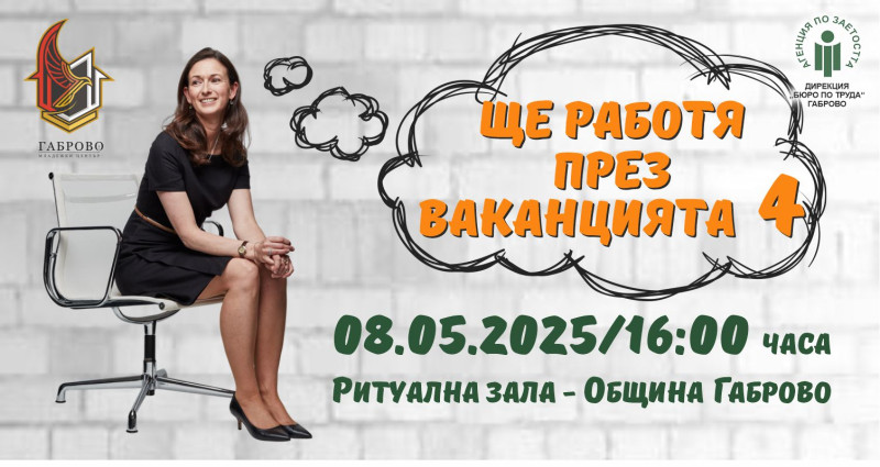 Снимка на новина 13450