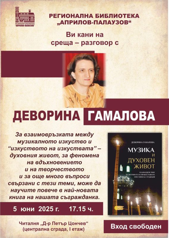 Снимка на новина 13518