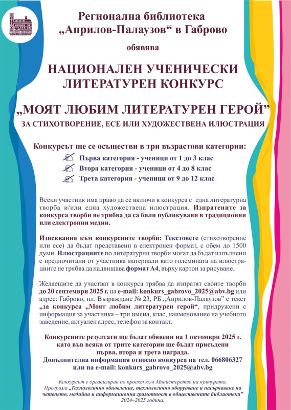 Снимка на новина 13535