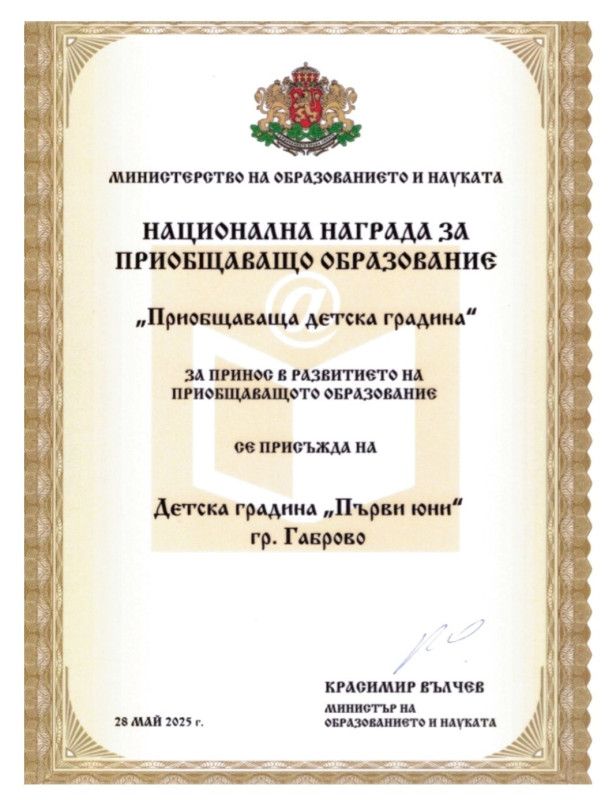Снимка на новина 13532