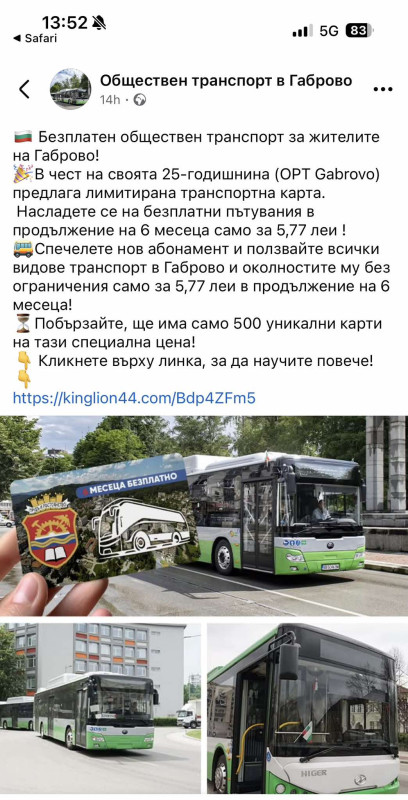 Снимка на новина 13538