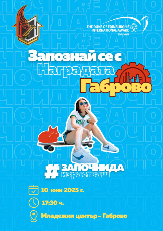 Снимка на новина 13551