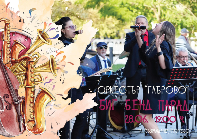 Снимка на новина 13579