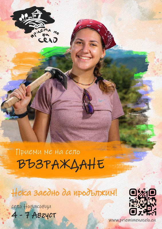 Снимка на новина 13540