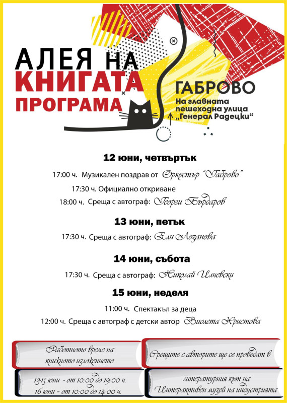 Снимка на новина 13534