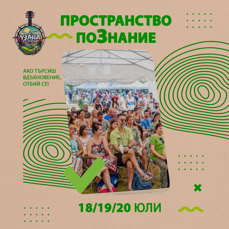 Снимка на новина 13619