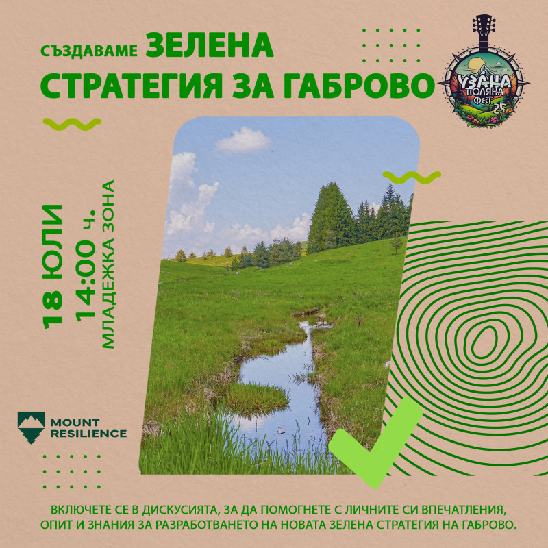 Снимка на новина 13622