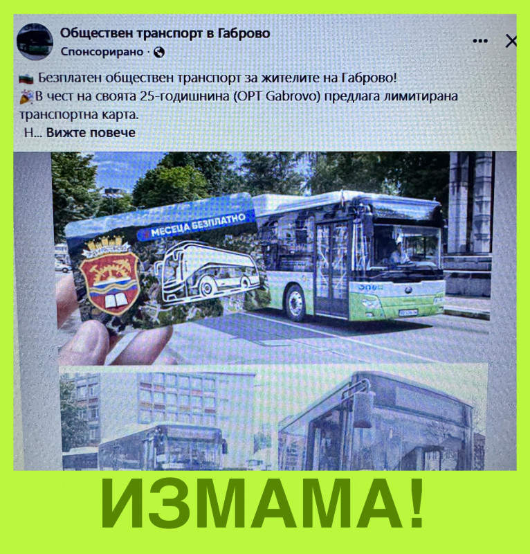 Снимка на новина 13720