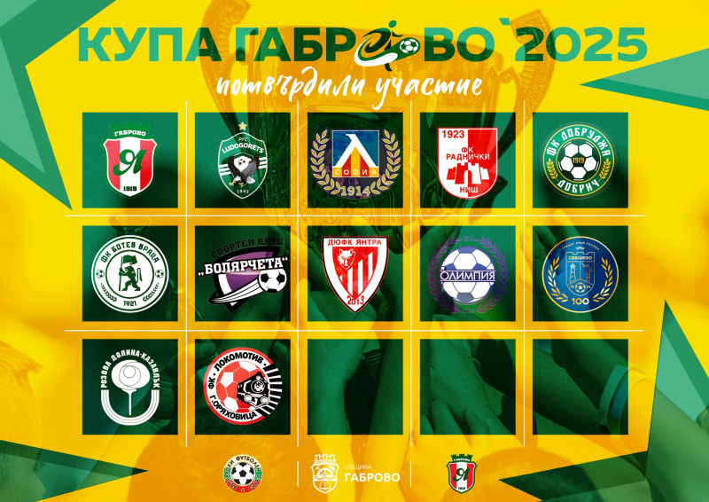 Снимка на новина 13741