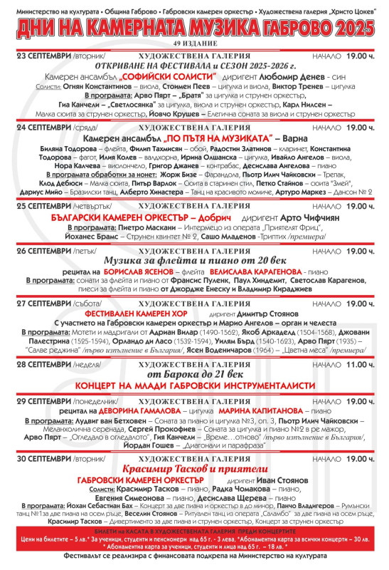 Снимка на новина 13744