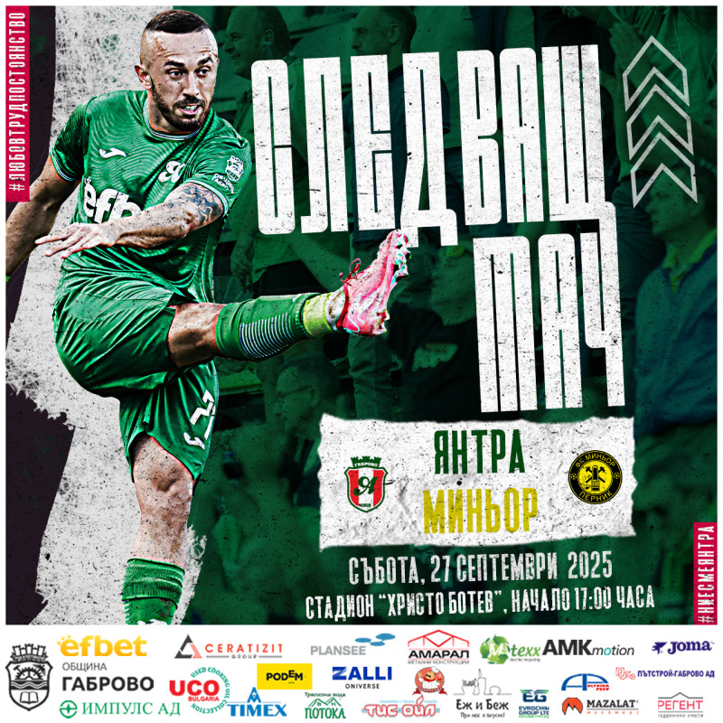 Снимка на новина 13810