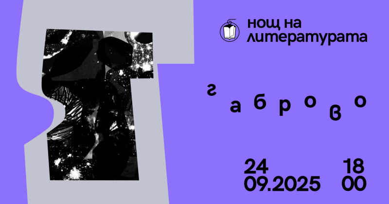 Снимка на новина 13788