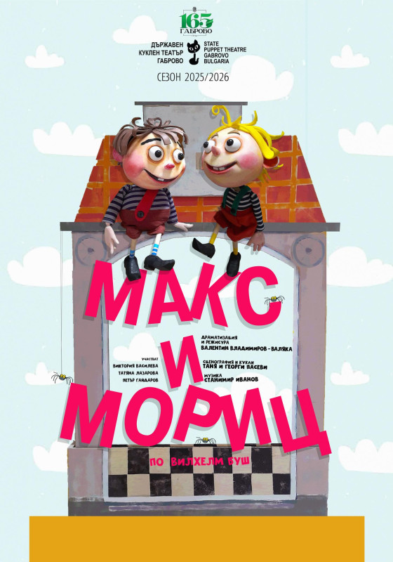 Снимка на новина 13888