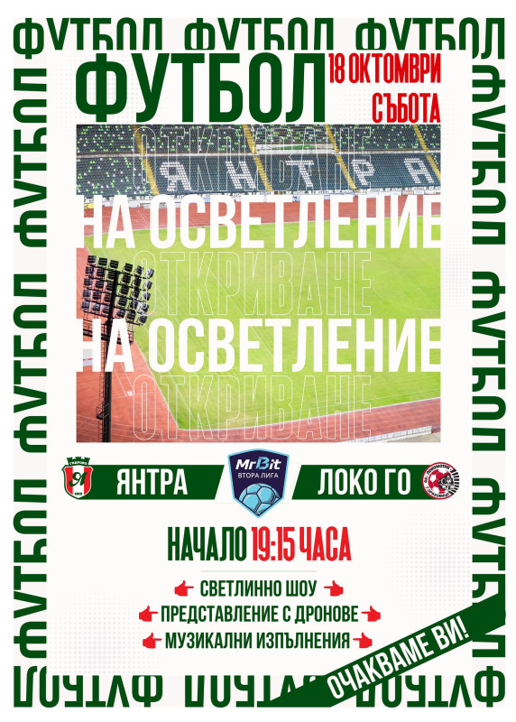 Снимка на новина 13859