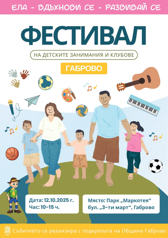 Снимка на новина 13827