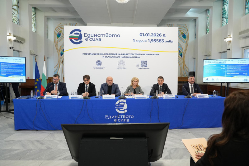 Снимка на новина 13835