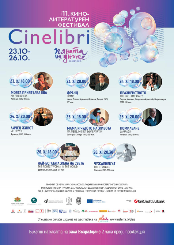 Снимка на новина 13895