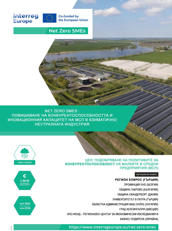 Снимка на новина 13896