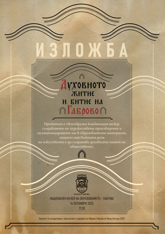 Снимка на новина 13855