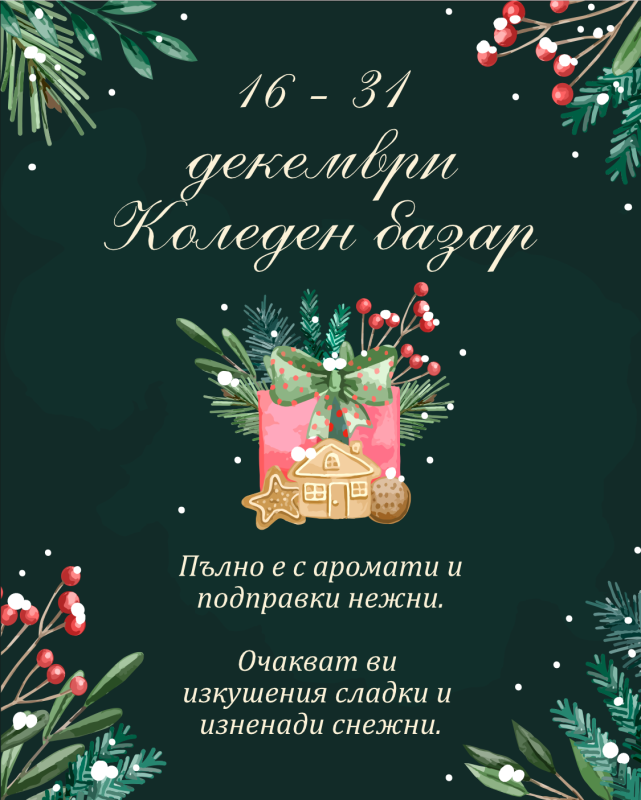 Снимка на новина 13983