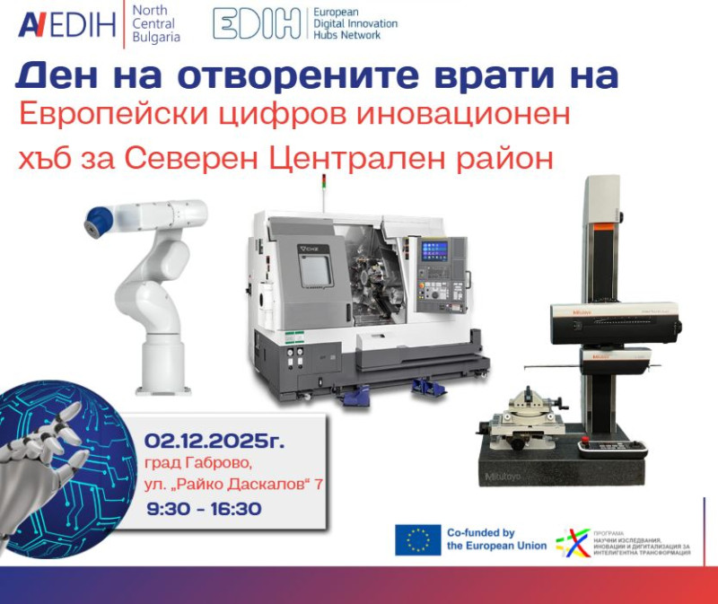 Снимка на новина 13996