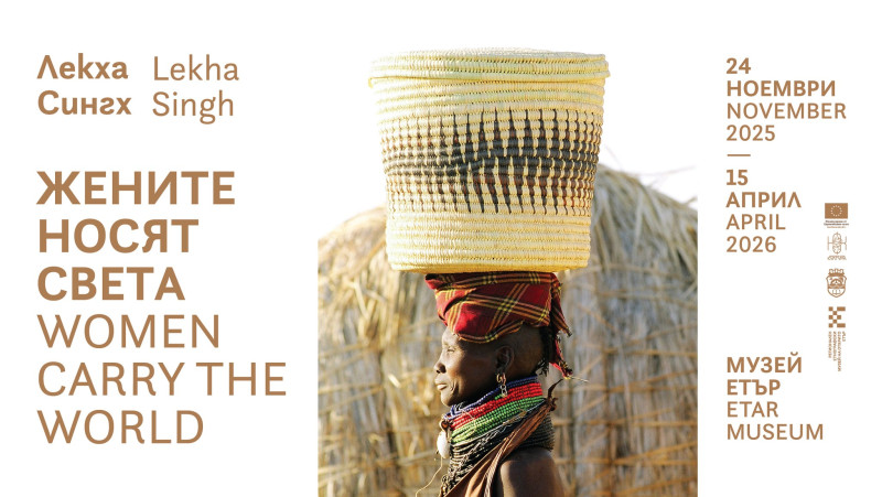 Снимка на новина 13993