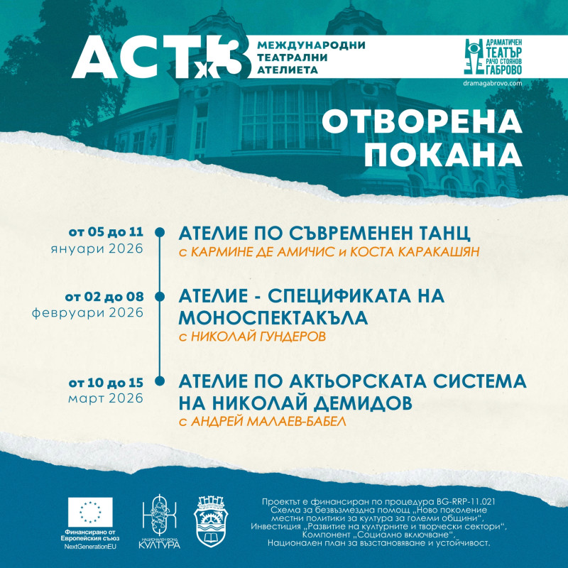 Снимка на новина 13964