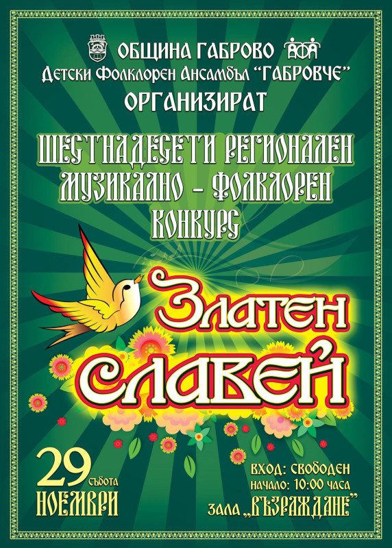 Снимка на новина 13928