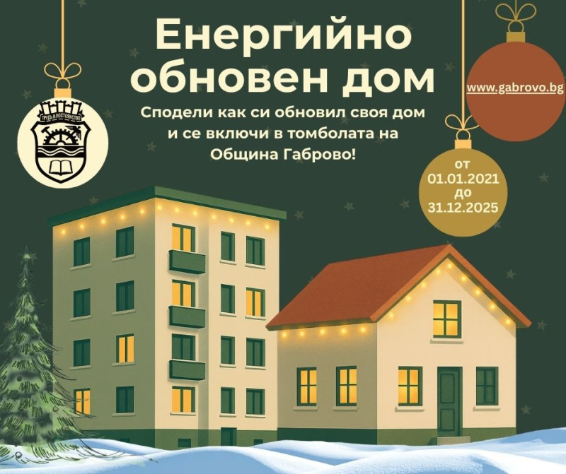 Снимка на новина 14016