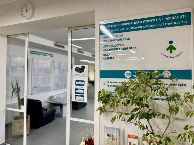 Снимка на новина 14055