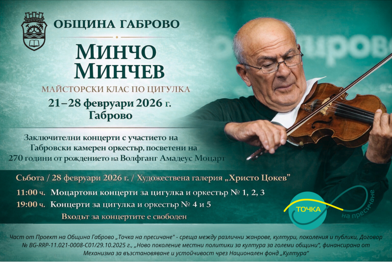 Снимка на новина 14104