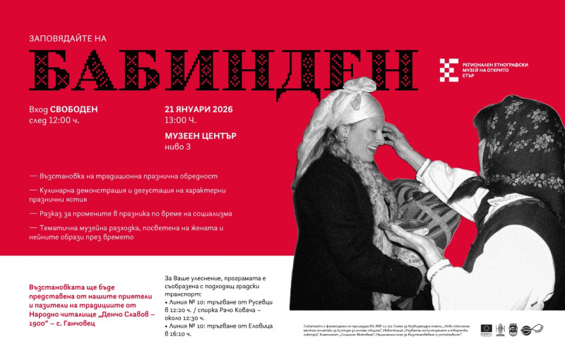 Снимка на новина 14079