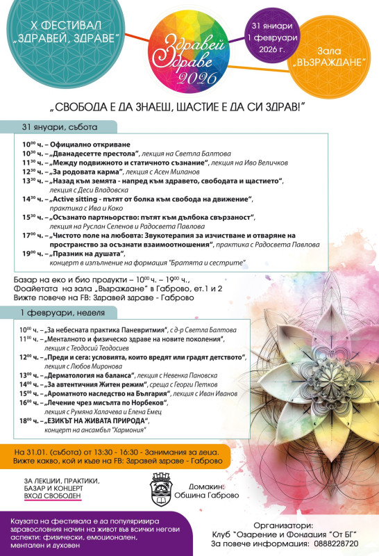 Снимка на новина 14124