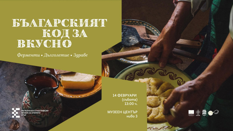 Снимка за В РЕМО "ЕТЪР" представят кулинарния сборник с р...