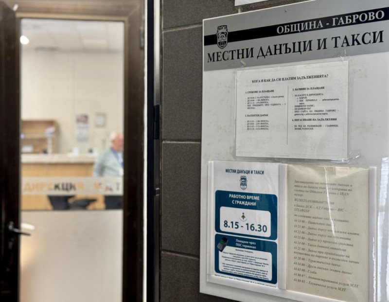 Снимка за Община Габрово срещу фалшивите новини: Няма уве...