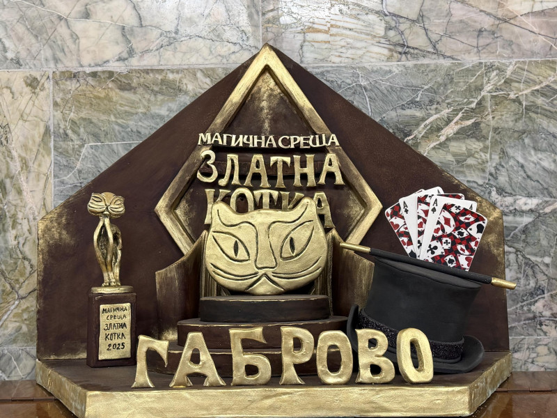 Image for Габрово е световна столица на магията - започна...