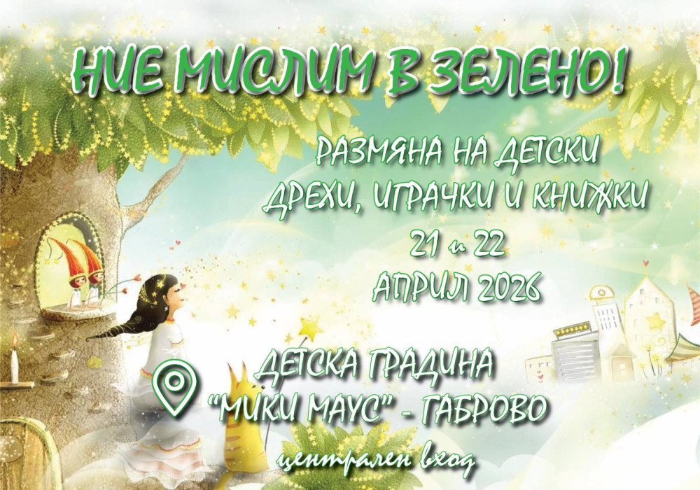 Снимка за 14311