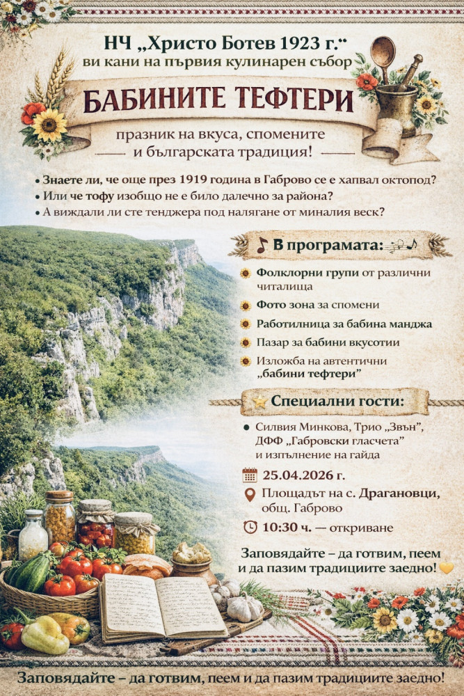 Снимка за 14294