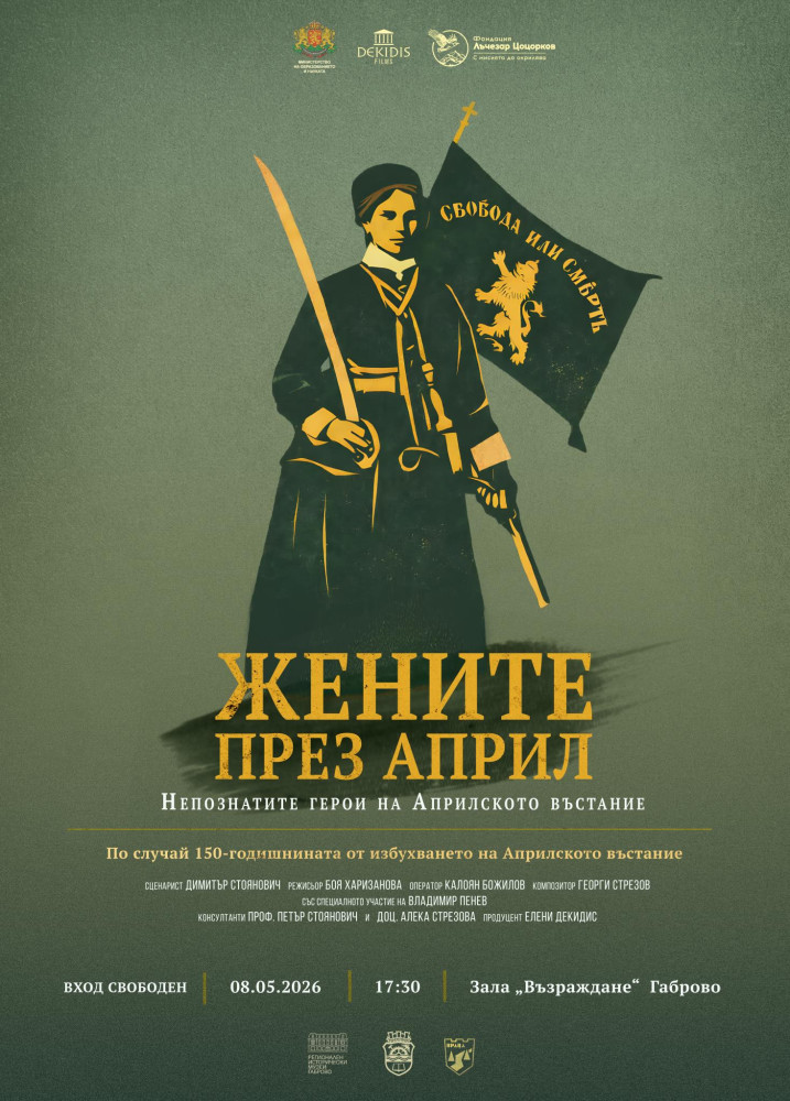 Снимка за 14323