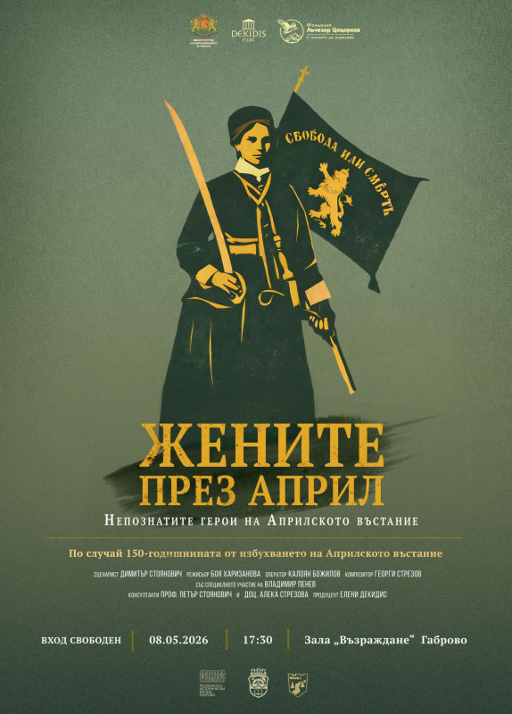 Снимка за Нов документален филм разкрива ролята на жените...