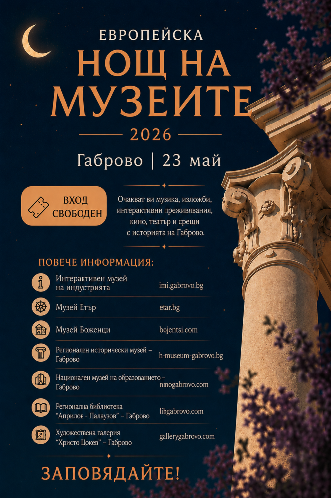 Снимка за 14376