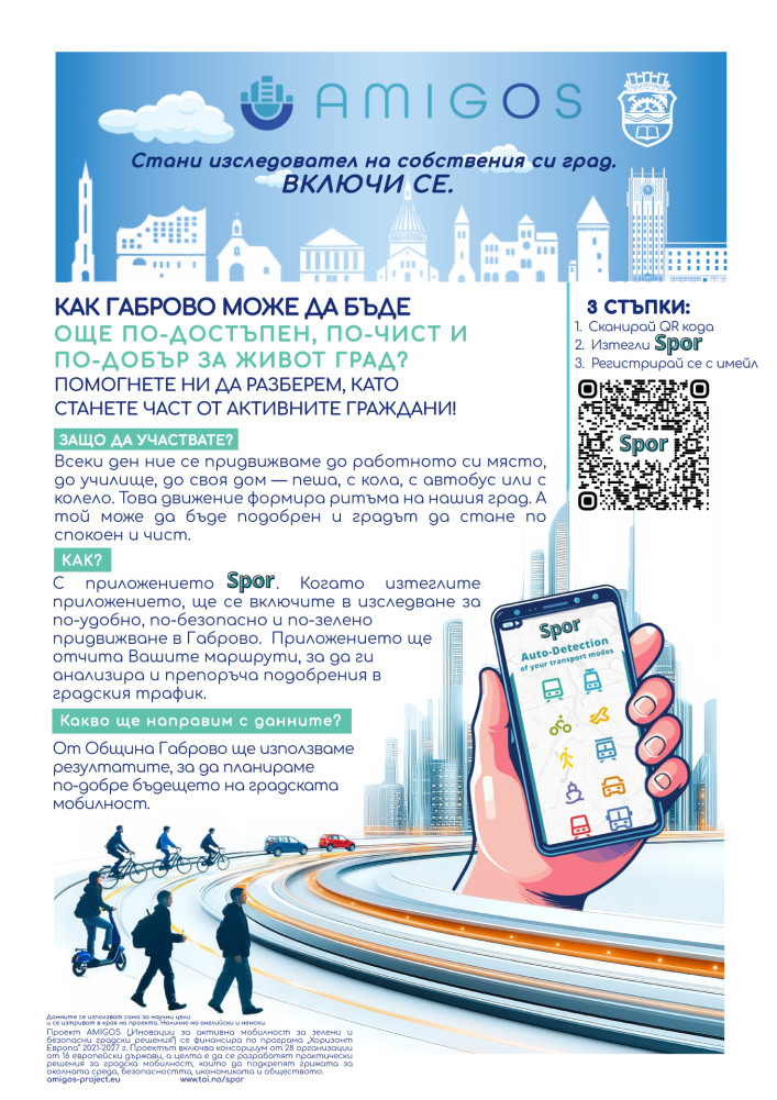 Снимка за 14411