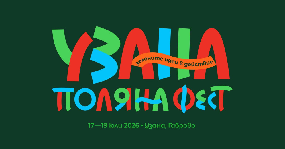 Снимка за 14445