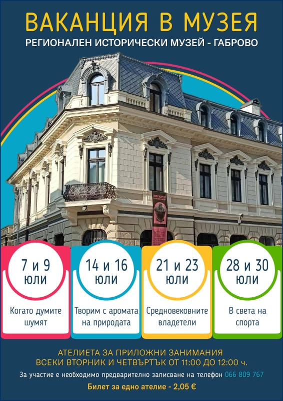 Снимка за ПИШЕМ, ТВОРИМ, ОТКРИВАМЕ, ПОБЕЖДАВАМЕ – АКЦЕНТИ...