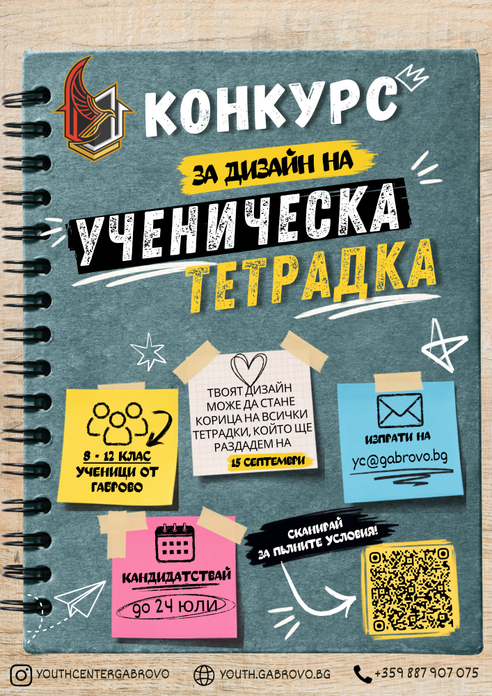 Снимка за 14497
