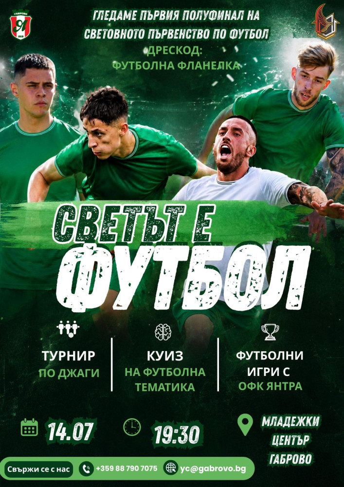 Снимка за 14522
